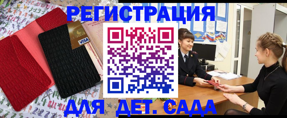 временная регистрация надежно в Черепаново