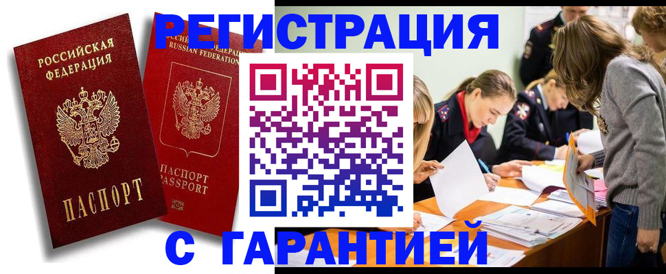 пропишу в квартире в Черепаново